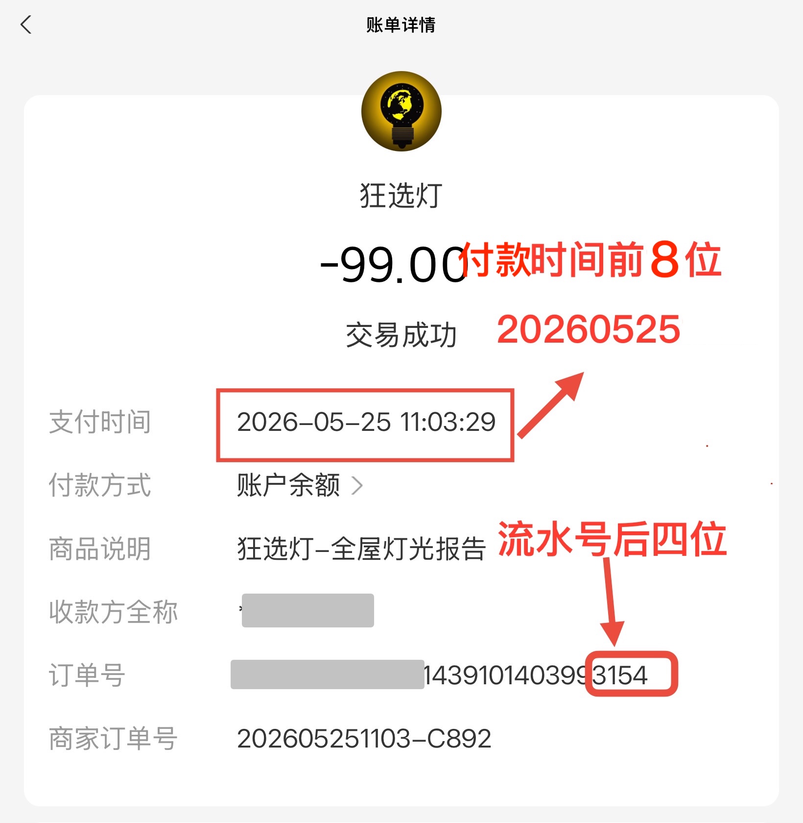 找回报告教程