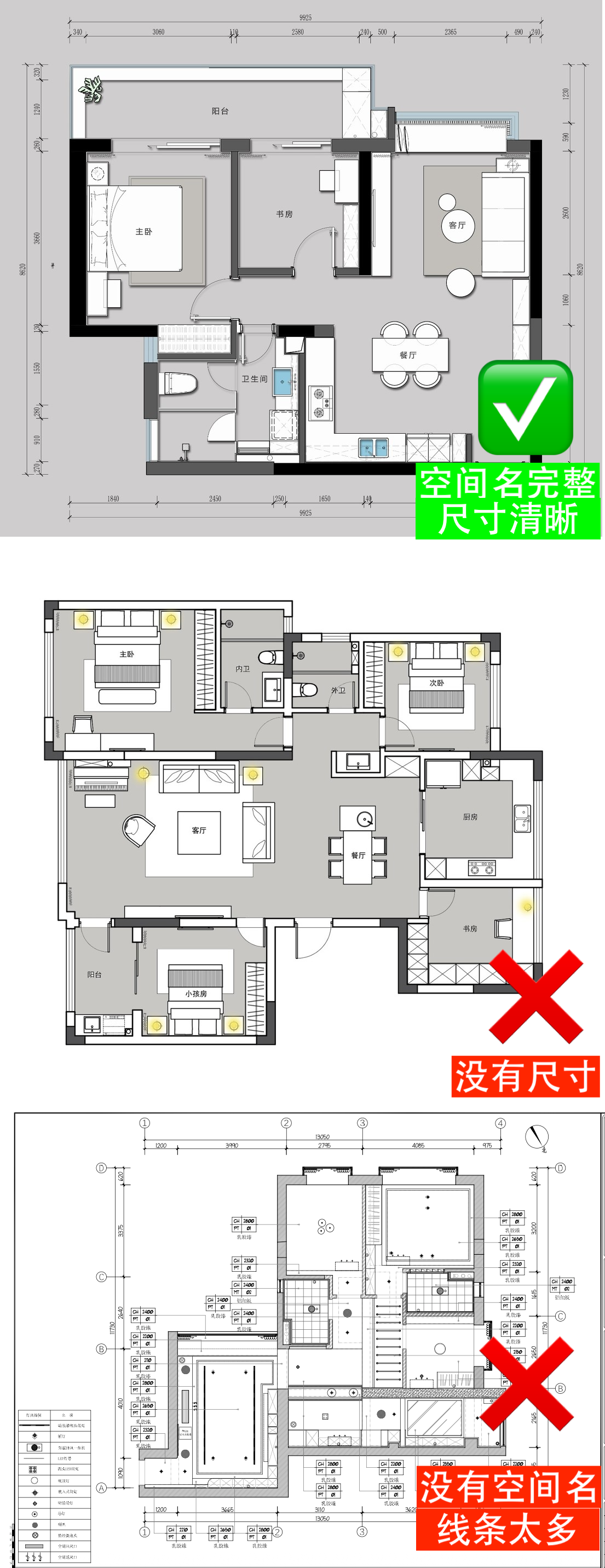 标准户型图示例